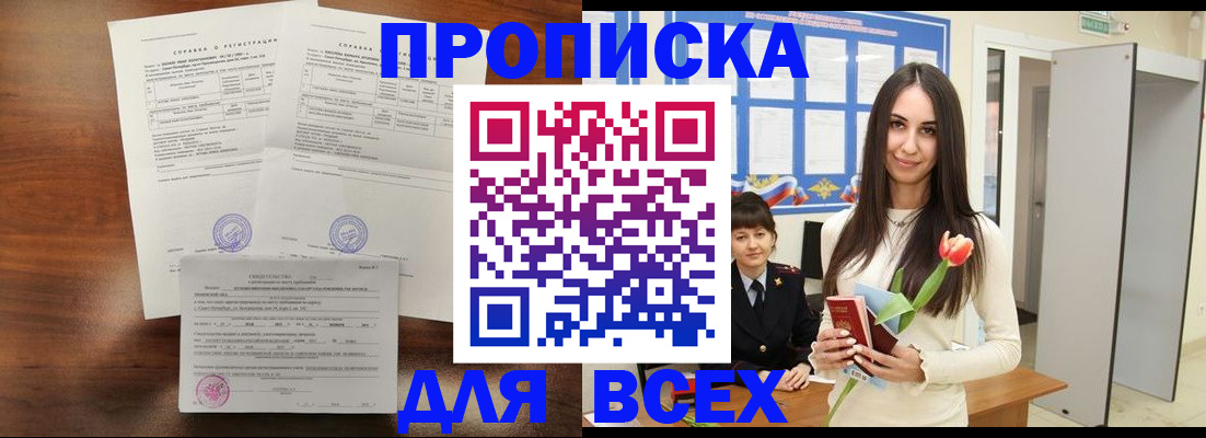 временная регистрация поиск в Ижевске