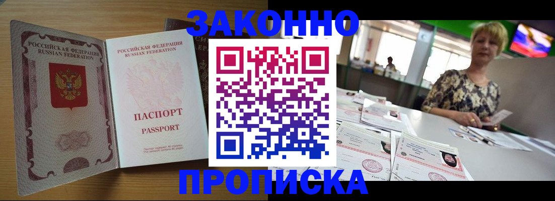 прописка паспорт в Ижевске