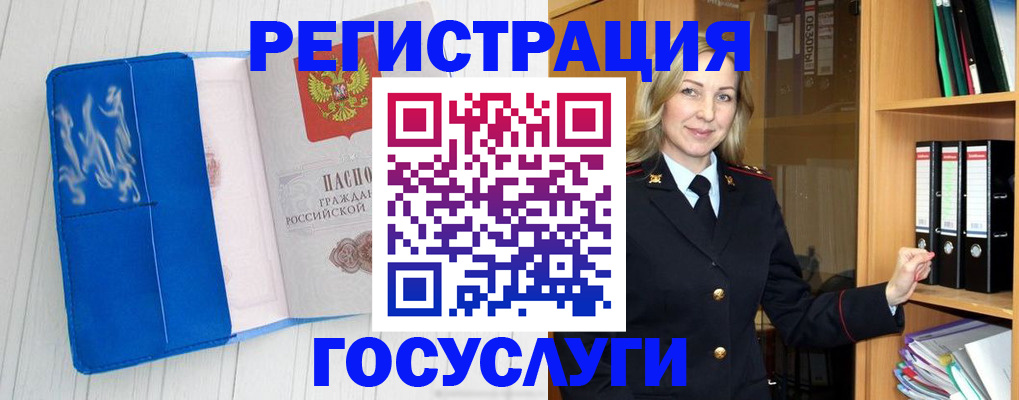 временная прописка в Ижевске
