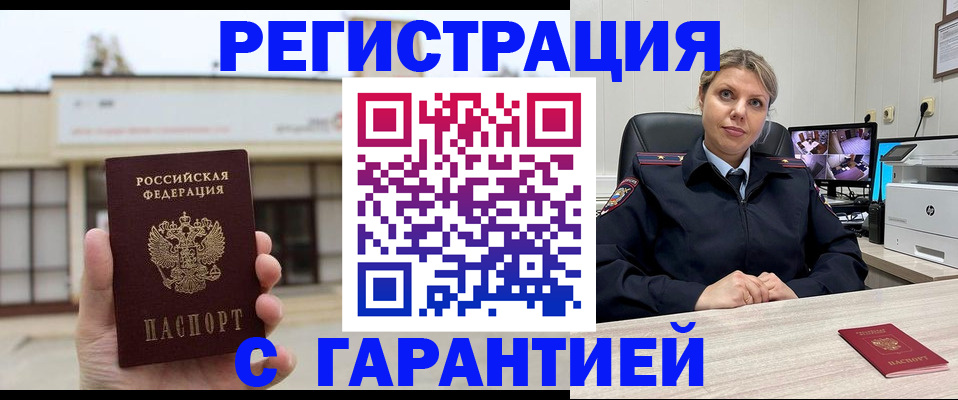 миграционный учет в Ижевске