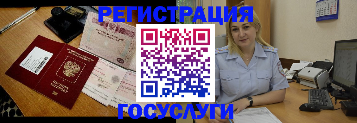 временная регистрация законно в Ижевске