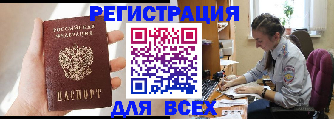 временная регистрация в Ижевске